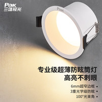 三雄极光云绮全光谱护眼LED筒灯高显色嵌入式家用客厅深杯防眩光过道灯 云绮 12W 4000K 暖白光 4寸 白色