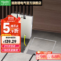 施耐德 开关插座地面弹出阻尼式隐藏式地插10A五孔防水地插座地板二三插 不锈钢嵌入式五孔地插 (带底盒)