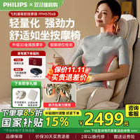 飞利浦 珍可靠可移动按摩椅按摩靠垫床垫家用全身按摩仪男女生礼物