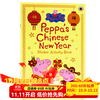 小猪佩奇 英文绘本 50册全套装原版 peppa pig 英文书 儿童原版英语启蒙故事书儿童 幼儿粉红猪小妹宝宝早教益智读物 送音频 小猪佩奇过新年