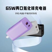 爱国者 65W多彩氮化镓双口充电器