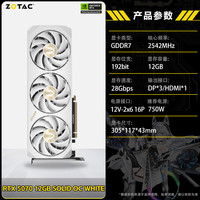 索泰 GeForce RTX 5070显卡DLSS4游戏AI设计12GB SOLID/XGAMING/OC