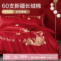 博洋（BEYOND）博洋家纺60支长绒棉结婚新婚被套床上用品喜庆全棉简约婚庆四件套 【A版60支】锦鲤报喜 1.5米床（被套200x230cm）