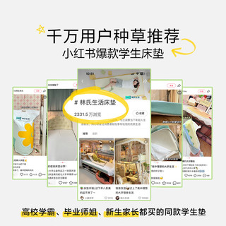 林氏生活床垫子0.9x1.9米宿舍记忆棉0.9mx2m软垫海绵单人上下铺 【软硬适中】柳白色-4cm 200cm*90cm宿舍床