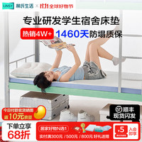 林氏生活床垫子0.9x1.9米宿舍记忆棉0.9mx2m软垫海绵单人上下铺 【软硬适中】蓝白色-4cm 200cm*180cm双人床