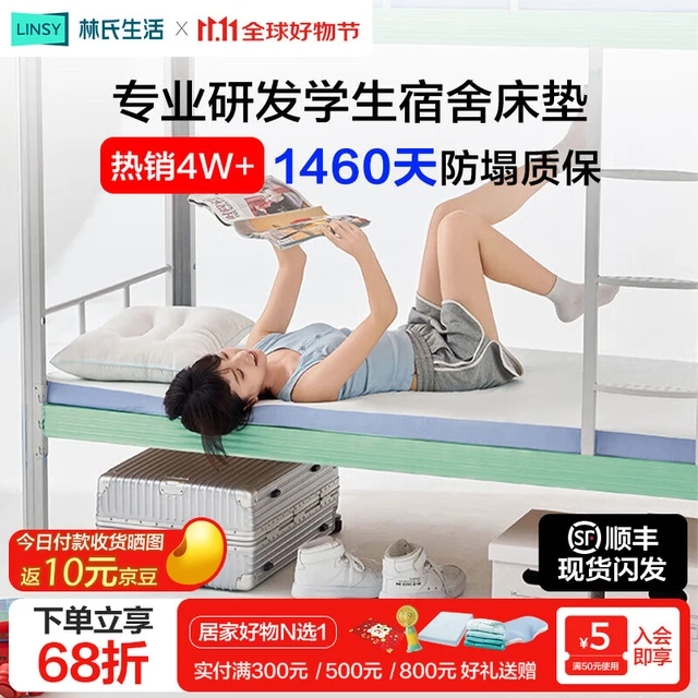 林氏生活床垫子0.9x1.9米宿舍学生专用记忆棉0.9mx2m软垫海绵单人上下铺 【软硬适中】-4cm 双人床