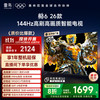 TCL 鹏6 26款 55S68A 液晶电视 55英寸 4K