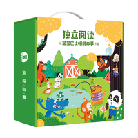 奇妙睡前故事点读套盒【25本】儿童绘本3-4岁睡前故事发声书 早教启蒙幼儿园故事书