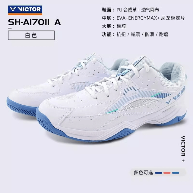VICTOR 胜利A170II羽毛球鞋 稳定透气防滑训练3.0宽楦运动鞋 白色 40