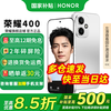 荣耀 HONOR 400手机 12GB+512GB 揽月银 第四代骁龙7
