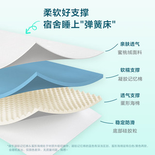 林氏生活床垫子0.9x1.9米宿舍记忆棉0.9mx2m软垫海绵单人上下铺 【软硬适中】柳白色-4cm 200cm*90cm宿舍床