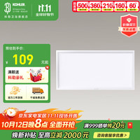 科勒 集成吊顶led平板灯超薄嵌入式铝扣厨房卫生间面板灯300 K-24640T-0