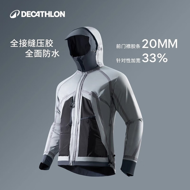 PLUS会员、今日必买：DECATHLON 迪卡侬 硬壳冲锋衣运动外套MH500 旷野蓝（男女同款）- 亚洲款  L