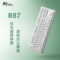 ROYAL KLUDGE RK R87机械键盘 游戏办公兼备 全键热插拔 百元桌搭神器 侧翼RGB灯带