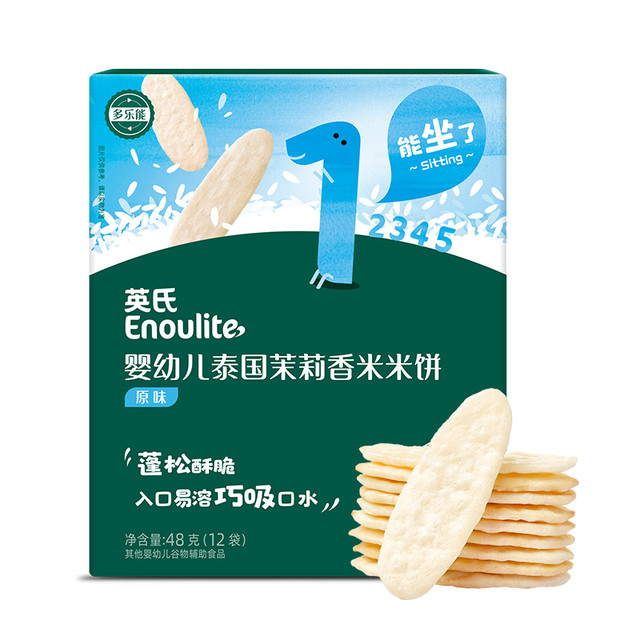 Enoulite 英氏 忆格婴幼儿点赞饼干 2阶 香蕉牛油果味 75g
