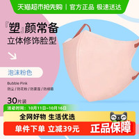 88VIP：CICIBELLA 日本进口网红同款日系立体防晒口罩轻薄透气防尘泡沫粉