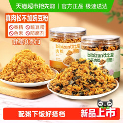比比赞 海苔肉松酥儿童拌饭料寿司材料无添加剂休闲小零食品