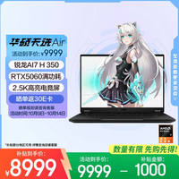 华硕 ASUS 天选Air 2025 20% 14英寸AI全能游戏本笔记本电脑
