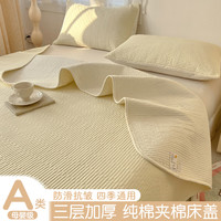 苏萱A类全棉纯棉床盖三件套宿舍2025四季通用单人榻榻米夹棉床单 奶白色 150cm*200cm 床盖单件