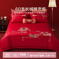 博洋（BEYOND）博洋家纺全棉婚庆套件60支长绒棉四件套结婚新婚被套床单 子孙满堂（A版60支）