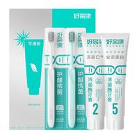好易康 溶菌酶牙膏牙刷套装减轻改善清新口臭气牙菌斑黄咖啡茶烟渍  240g+牙刷2支