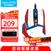 罗技 logitech G） G502HERO主宰者鼠标有线 游戏鼠标 电竞鼠标 逻辑机械吃鸡竞技鼠标 G502hero+红白蓝贴纸