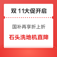 评论有奖：智慧生活家！参与评论，解锁科技温度，小张邀10+品牌狂撒「碎银福利」