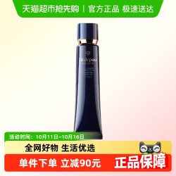 CPB 肌肤之钥 光凝润采妆前霜37ml