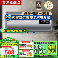 史密司维诺 一级能效 电热水器  2200W 60L