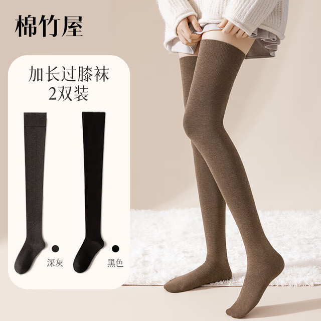 B＆C．Room 棉竹屋 女士过膝棉袜 黑色+深灰 2条 均码