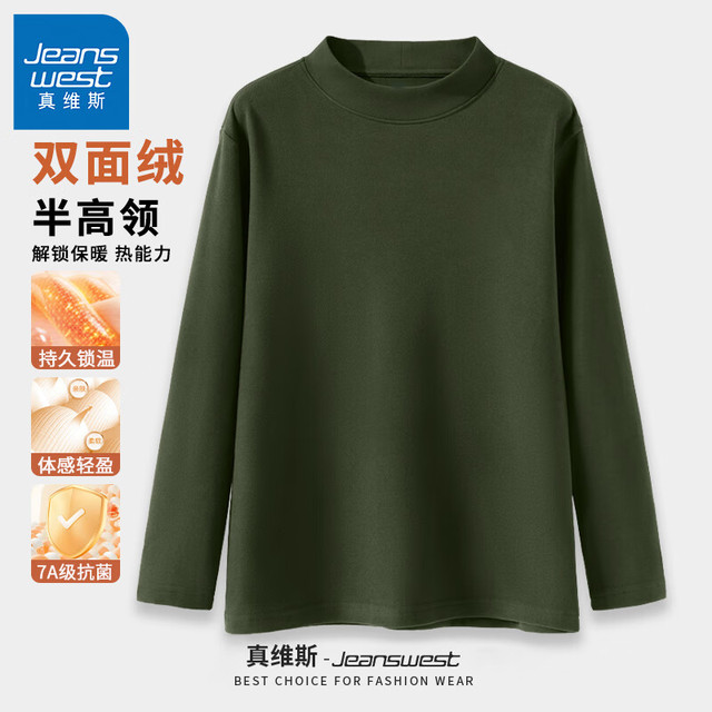 JEANSWEST 真维斯 男女同款双面绒7A级抗菌保暖德绒长袖T恤