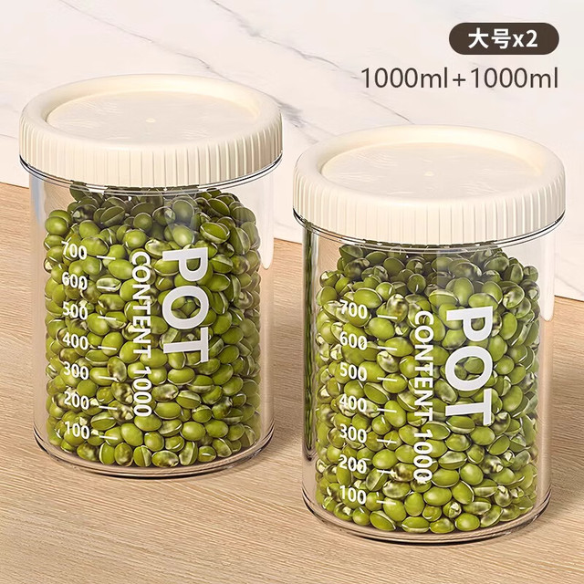 UROU 密封罐五谷杂粮厨房收纳 【2个装】大号1000ml