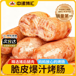 中漯博汇 烤肠  原味+黑椒双拼2000g/60根