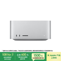 苹果 Apple AI电脑/Mac Studio M3 Ultra(32+80核)512G 16T台式机Z1CE001AM