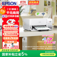 爱普生 L3556 A4彩色墨仓式打印机 打印复印扫描多功能一体机 无线WIFI 家用办公打印