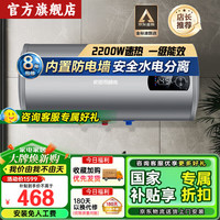 史密司维诺 WIFI智控 电热水器  2200W 50L