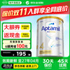 Aptamil 爱他美 澳洲白金版 婴幼儿奶粉 900g 4段