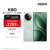 红米 K80 5G手机 16GB+1TB 山峦青 第三代骁龙8