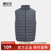 雪中飞经典百搭轻薄男式立领短款羽绒服马甲包边大口袋休闲鸭绒 朱墨灰|8C83-男 L 175/96A