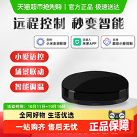 博凡 空调伴侣已接入米家APP手机远程控制温度风速WiFi万能红外遥控器