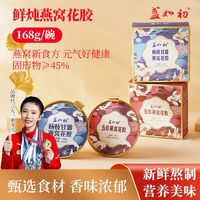 即食花胶】盏如初杨枝甘露花胶粥养生速食代餐粥即食鱼胶