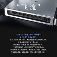 TP-LINK BE7200 WiFi7千兆双频无线路由器 7200M游戏加速 家用穿墙 四2.5G网口 独立FEM 信号增强