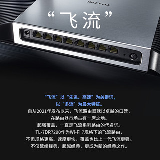 TP-LINK 普联 飞流 BE7200 WiFi7路由器
