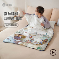 佰丝俐 Bsli 蚕丝儿童睡袋秋冬款中大童防踢被加厚婴儿蚕丝宝宝四季通用 星际搬家 小75~130高/1薄+1厚内胆15~22℃