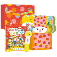 PIYO PEN小鸡球球点读笔帽帽兔幼儿早教三语启蒙认知故事机男女儿童玩具