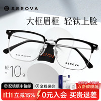 施洛华眼镜框商务钛架男女超轻方框近视眼镜架眉毛框配眼镜防蓝光SP1165 款式一:SP1165 黑银色 C36 【单镜框】