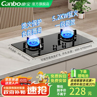  Canbo/康宝 5.2KW猛火 燃气灶  天然气丨三环猛火