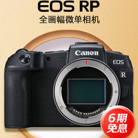 佳能 EOS RP 全画幅 微单相机 黑色 单机身