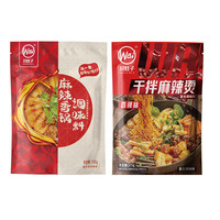 川娃子麻辣香锅底料火锅底料干锅酱调味料麻辣调料火锅料酸汤肥牛