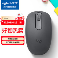 罗技 logitech M196 无线蓝牙鼠标